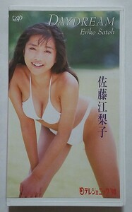 佐藤江梨子 DAYDREAM 日テレジェニック’98 VHS ビデオテープ