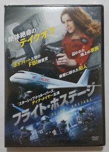 【新品・ジャンク】フライト・ホステージ DVD ディナ・メイヤー