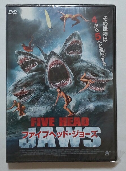 【新品】ファイブヘッド・ジョーズ FIVE HEAD JAWS DVD