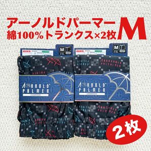 アーノルドパーマー 綿100% トランクス M×2枚 前開き ARNOLD PALMER【新品・未使用】