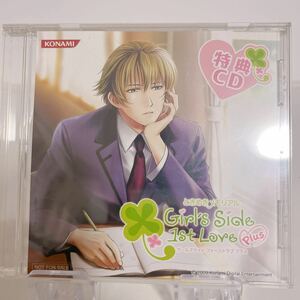 未検品 ときめきメモリアルGirl’s Side 1st Love Plus 特典CD ネコポスOK