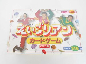 ●絶版 未開封 NHK えいごリアン カードゲーム CD付