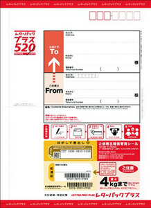 * letter pack почтовый сервис плюс 100 листов номинальная стоимость 52000 иен бесплатная доставка!