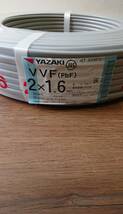 矢崎 YAZAKI 1.6mm×2芯 100m巻 VVF1.6×2C×100m VVF ケーブル 600V 新品 未使用 未開封_画像1