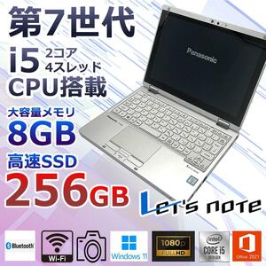 レッツノートCF-RZ6RDRVS/第7世代 i5/win11/SSD256GB/メモリ8GB/オフィス2021付/内蔵カメラ/Bluetooth搭載/＜189＞