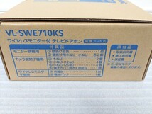 【新品未使用】 Panasonic VL-SWE710KS ワイヤレスモニター付テレビドアホン パナソニック _画像4