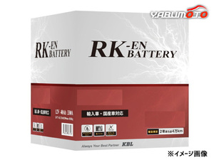 KBL RK-EN SLI バッテリー LN6 輸入車用 標準液式 メンテナンスフリー Hankook ハンコック 法人のみ配送 送料無料