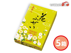 カメヤマ 花ふぜい 黄 5箱 白檀 5束入 約2g×5把 I10580405 化粧箱入 内祝い お祝い 返礼品 贈答 進物 ギフトプレゼント