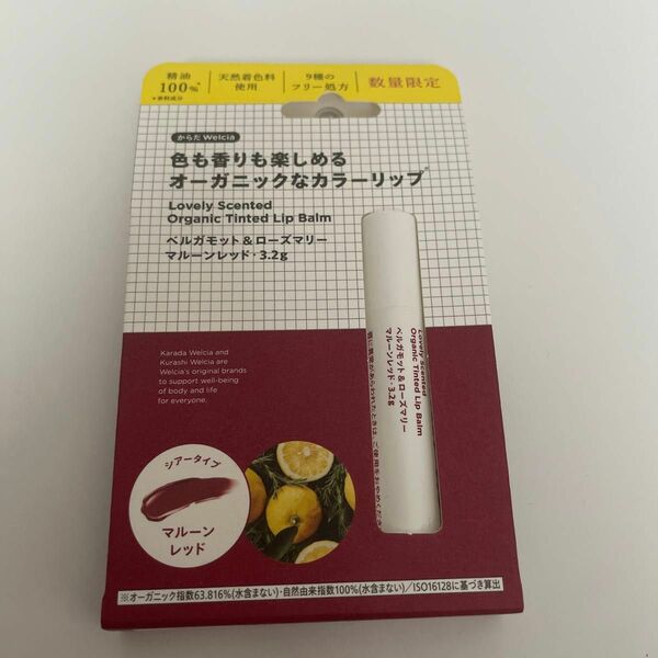 からだWelcia 色も香りも楽しめるオーガニックなカラーリップ ベルガモット＆ローズマリー マルーンレッド3.2g