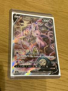 中古 エーフィV s6a E 081/069 SR ポケモンカード