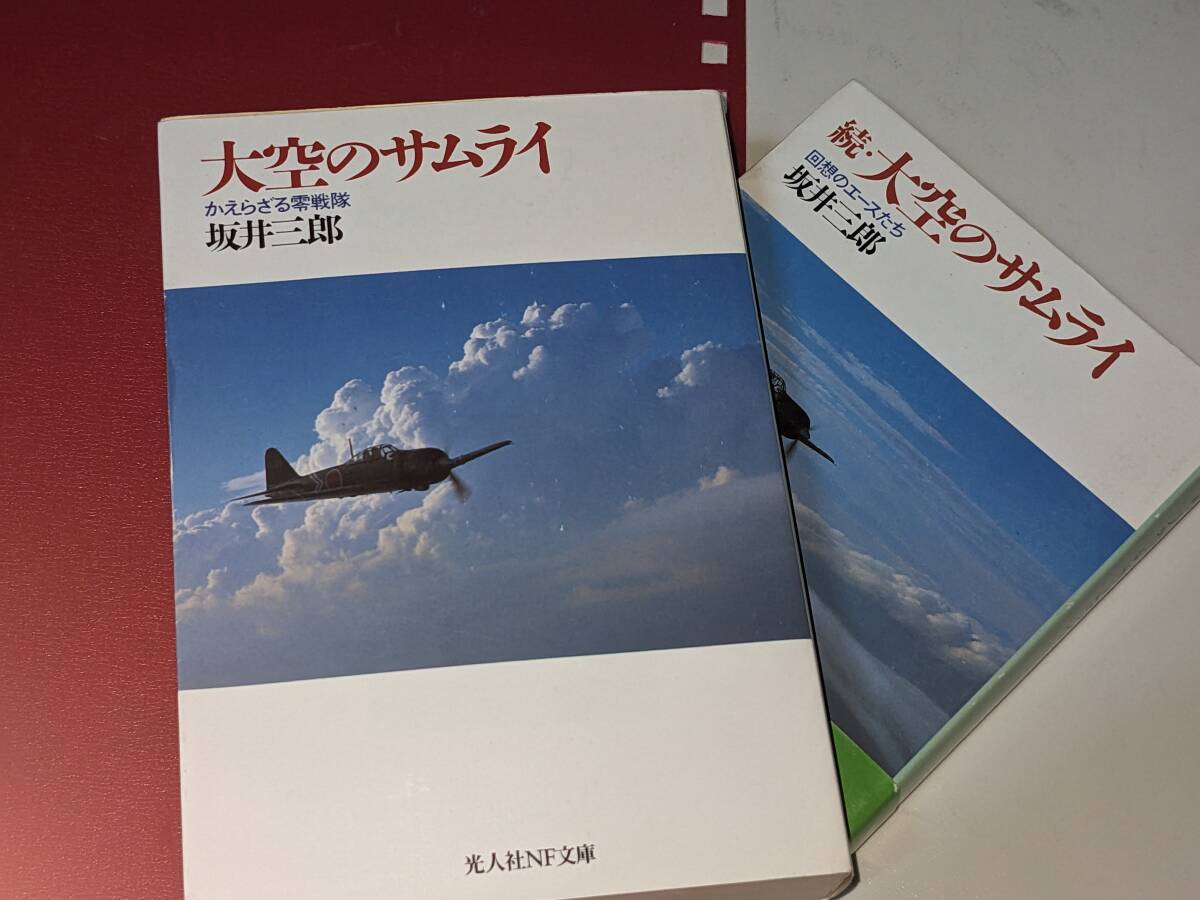 2025年最新】Yahoo!オークション -大空のサムライの中古品・新品