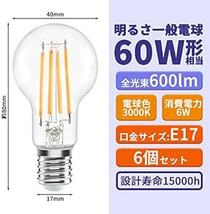 Haian Support フィラメント電球 E17口金 60W形相当 ミニクリプトン電球 6W LED電球 電球色 3000_画像2