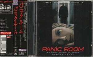 Panic Room/パニックルーム-日本盤サントラ CD