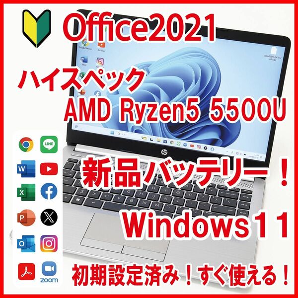 【Office／新品バッテリー／ハイスペック／すぐ使える】HP 245 G8