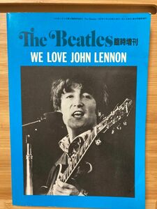 We Love John Lennon. The Beatles 臨時増刊