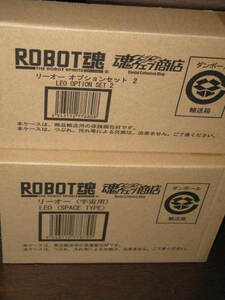 未開封2点セット　ROBOT魂　リーオー（宇宙用）　リーオー　オプションセット　2