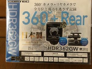 コムテックドライブレコーダー HDR362GW　360°＋Rear　駐車監視配線ケーブル　 ☆新品　未使用品☆ 　★送料無料★