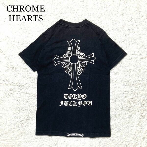 【極美品】CHROME HEARTS Tシャツ 半袖 ブラック CHクロス S