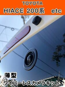  Hiace digital mirror wiper less camera kit usually OK Hiace 200 series 1,2,3,4,5 type,80 series Noah, Voxy,esk wire 