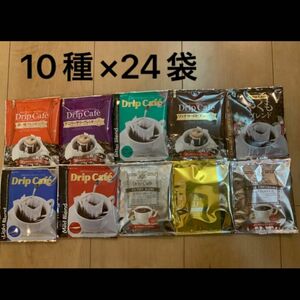 澤井珈琲 ドリップコーヒー 24袋詰め合わせ　10種