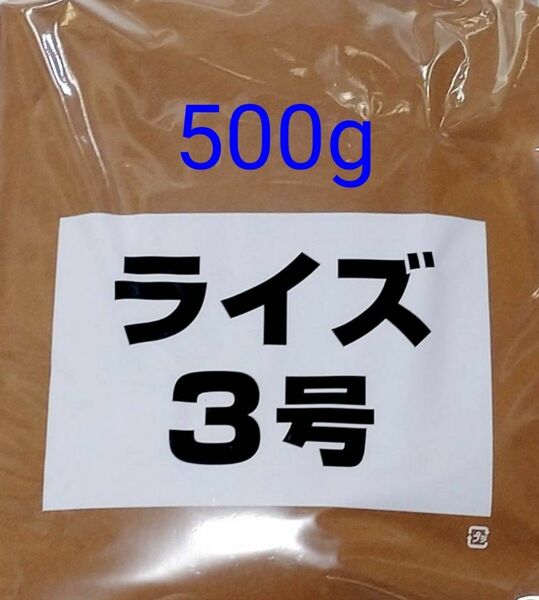 □ライズ3号 500g 日清丸紅飼料 メダカ 熱帯魚 金魚