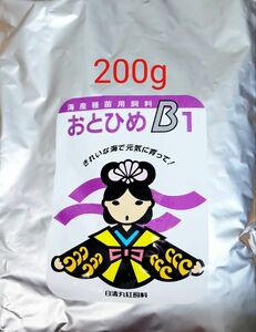 □おとひめB1 200g 日清丸紅飼料 めだか グッピー らんちゅう稚魚