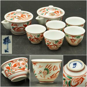 【楽久希】『輝山』煎茶器　赤絵竹花鳥紋　在銘　茶碗５客　宝瓶２客　煎茶道具　煎茶碗　茶杯　泡瓶　茶壷　急須　茶次　玉露