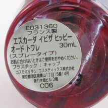 エスカーダ イビザ ヒッピー オーデ トワレ 30ml EDT 限定 残量多 G696_画像2