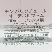 イヴ サンローラン モン パリクチュール オーデパルファム 90ml EDP 未使用 G698_画像2