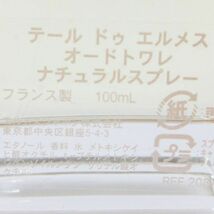 エルメス テール ドゥ エルメス 100ml EDT G701_画像2