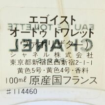 シャネル エゴイスト オードゥ トワレット 100ml EDT G702_画像2