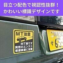 突然のエンスト SUVジープL耐水マグネットMT車です MT注意ステッカー 坂道後退に注意③1枚 マニュアル車 MT注意12.2×_画像4