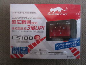 ★新品 3年保証★ユピテル LS100 新型光オービス(レーザー式)対応★3.2イン チ液晶ワンボディ型GPS対応レーザー&レーダー探知機