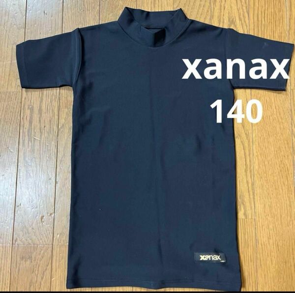 xanax ハイネック 半袖 インナーシャツ　黒　140