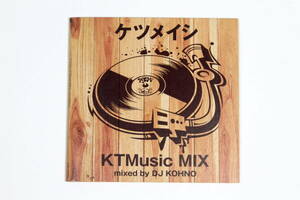 ケツメイシ■会場限定CD【Ktmusic Mix Mixed By Dj Kohno】ステッカー付