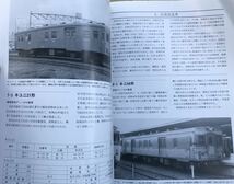 RM LIBRARY No.21 国鉄郵便・荷物気動車の歩み(下) キユニ17 キハユニ25 キユ28 キニ58 等_画像6