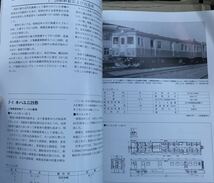 RM LIBRARY No.21 国鉄郵便・荷物気動車の歩み(下) キユニ17 キハユニ25 キユ28 キニ58 等_画像5