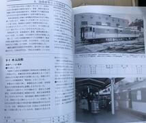 RM LIBRARY No.21 国鉄郵便・荷物気動車の歩み(下) キユニ17 キハユニ25 キユ28 キニ58 等_画像7