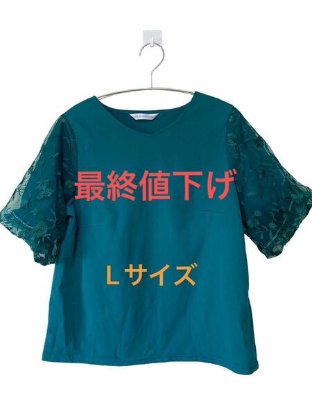 カットソー　MBミントブリーズ トップス シャツ　Tシャツ