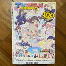 月刊ComicREX 2024年4月号　管理番号A1708_画像2