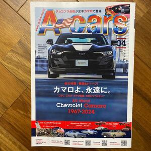 Ａ－ｃａｒｓ（エーカーズ） ２０２４年４月号 （マガジンボックス）管理番号A1714