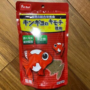 6袋まとめて 訳あり未開封 金魚の総合栄養食　キンギョのキモチ徳用130g×6袋　浮上性　消費期限2024年8月まで