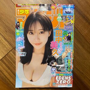 週刊少年マガジン ２０２４年３月２７日号 （講談社）管理番号A1759