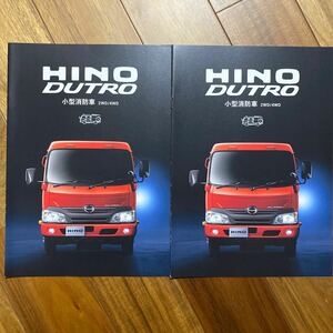 2 pcs. set Hino Dutro DUTRO small size fire-engine catalog control number A1828