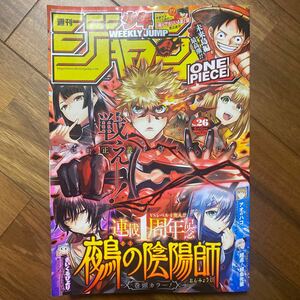 週刊少年ジャンプ ２０２４年６月１０日号 （集英社）裏表紙折れ有　管理番号A1912