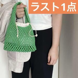 【グリーン】あみバッグ　ミニトート　手提げ　レディースバッグ　編みマクラメ　緑