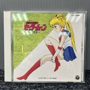 CD / Pretty Soldier Sailor Moon / music compilation / COCO-9896