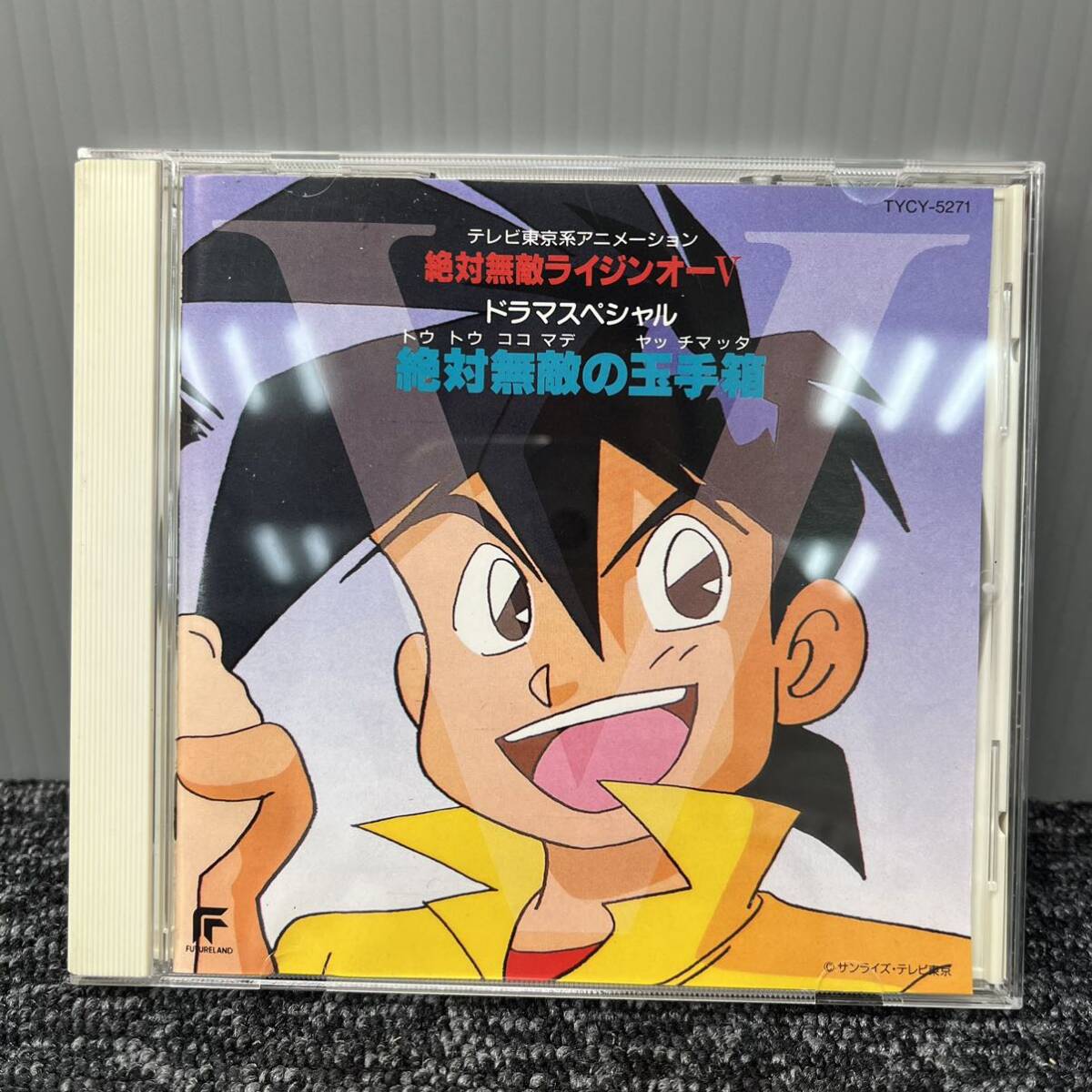 2025年最新】Yahoo!オークション -絶対無敵ライジンオー cd(音楽 2025年最新】Yahoo!オークション -絶対無敵ライジンオー cd(音楽