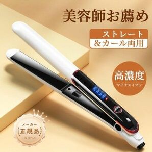 ヘアアイロン ストレート カール 2way カールアイロン 42W 急速加熱 温度調整 温度表示 コンパクト 軽量 プレゼント