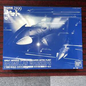  ultra rare limitation version Uchu Senkan Yamato 2199 Gamila s. parent .. color set plastic model 